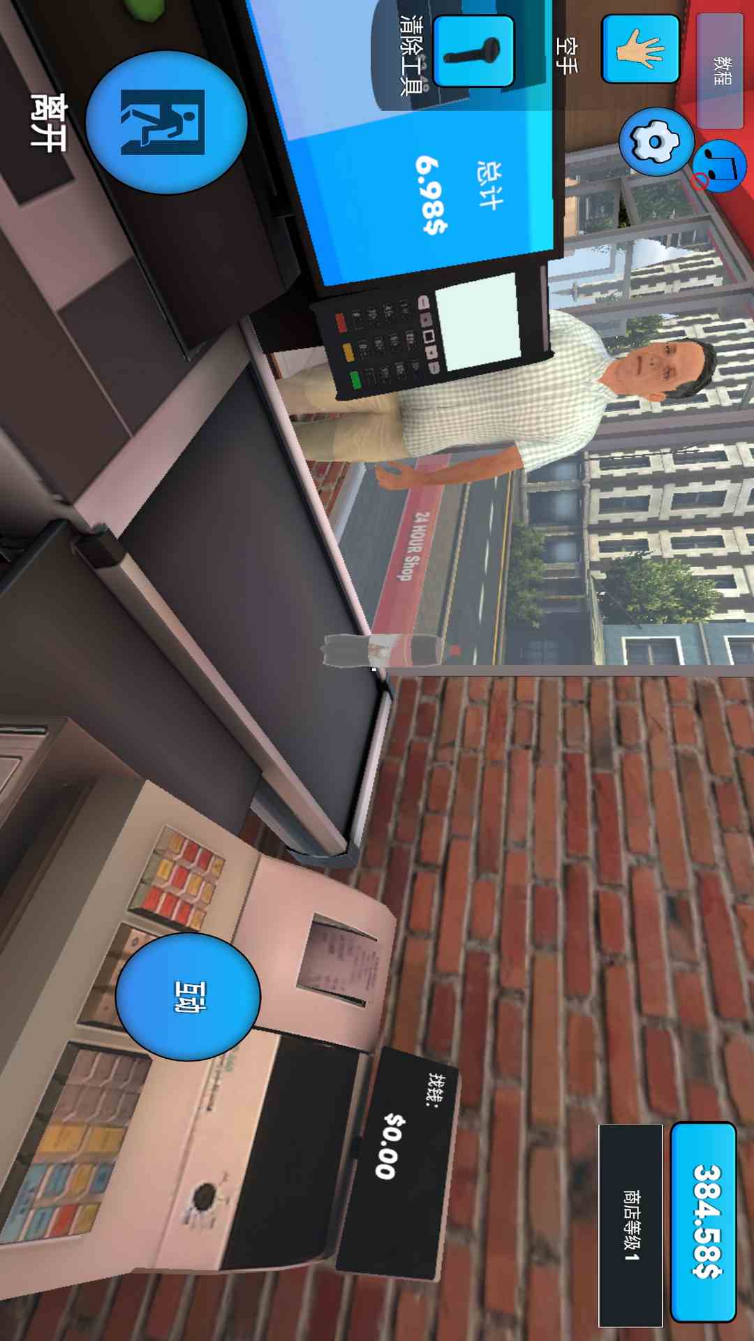 超市模拟器腾讯版