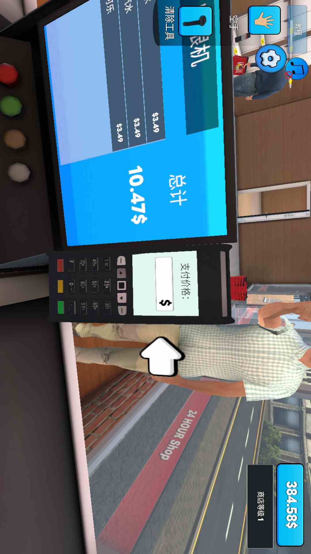 超市模拟器腾讯版