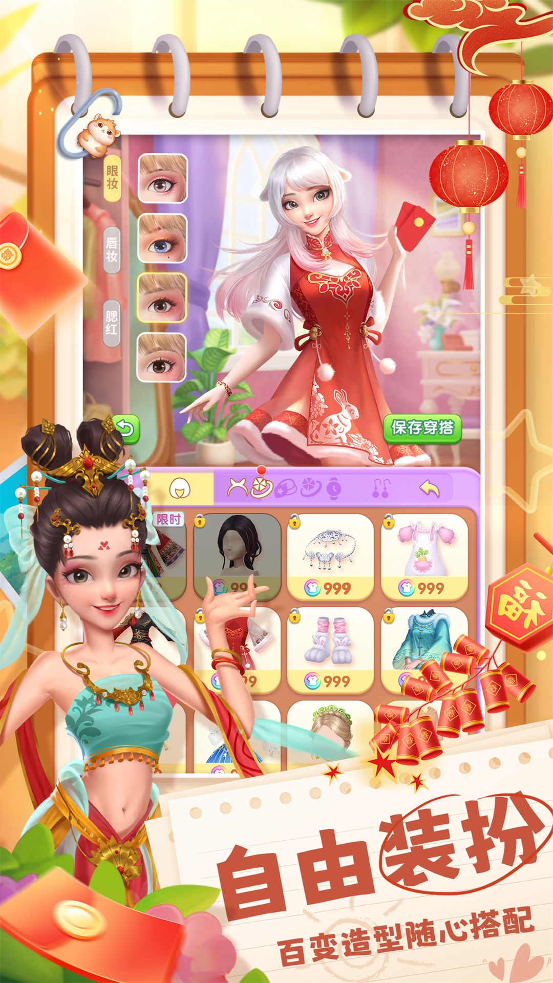 餐厅养成记腾讯版下载介绍图