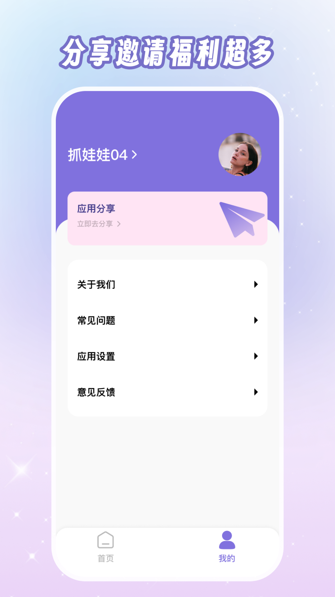 潮玩夹娃娃下载介绍图