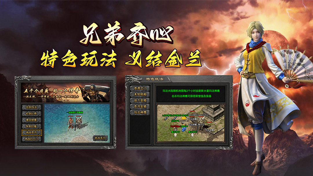 赤月裁决腾讯版下载介绍图