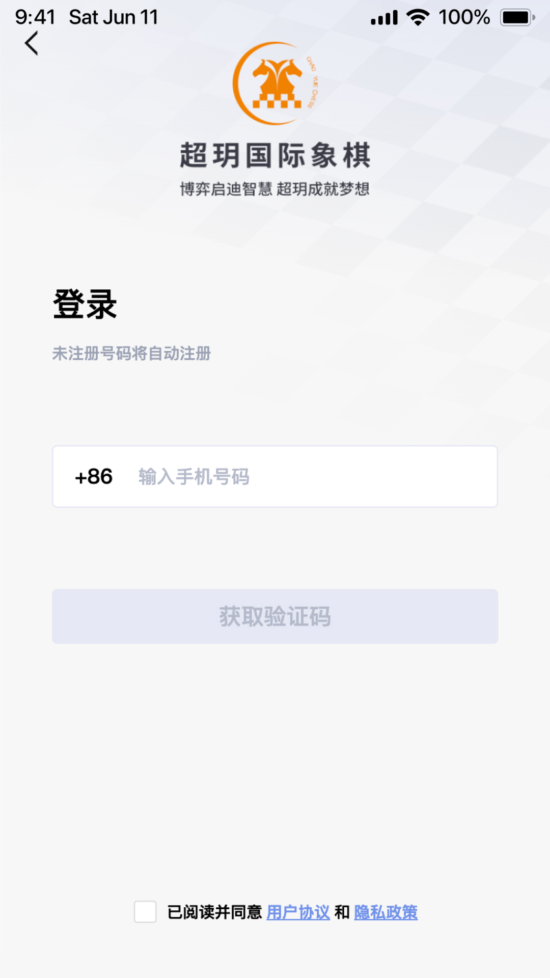 超玥国象