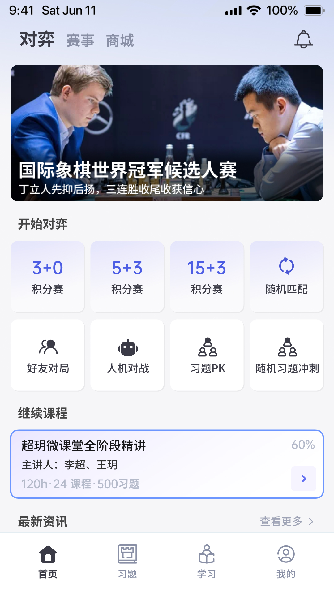 超玥国象