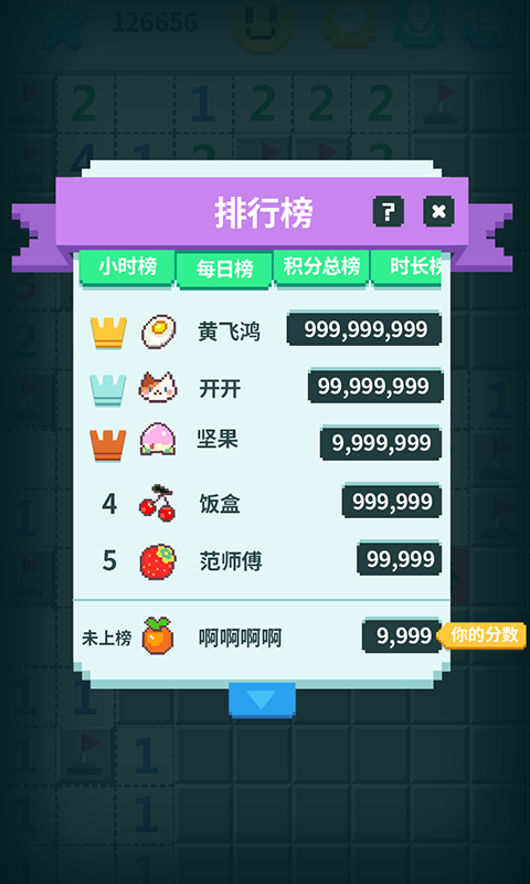 超元扫雷腾讯版下载介绍图