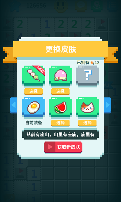 超元扫雷腾讯版