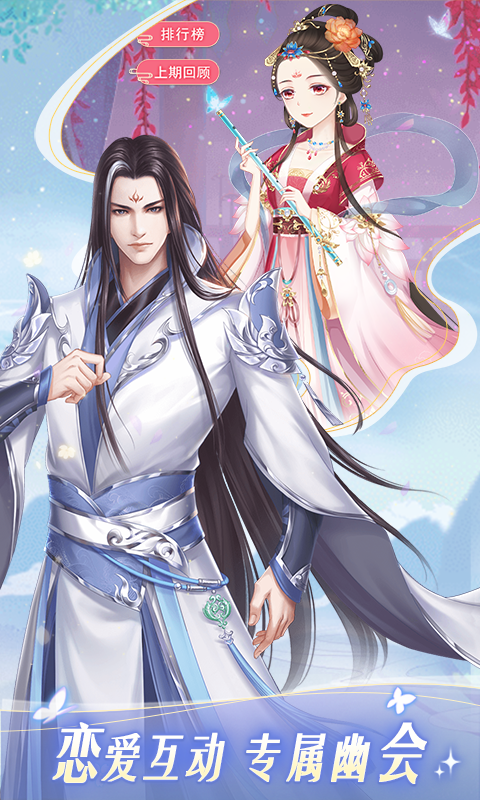 穿越之锦绣缘腾讯版