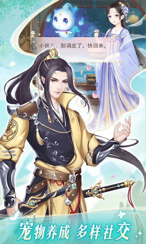 穿越之锦绣缘腾讯版