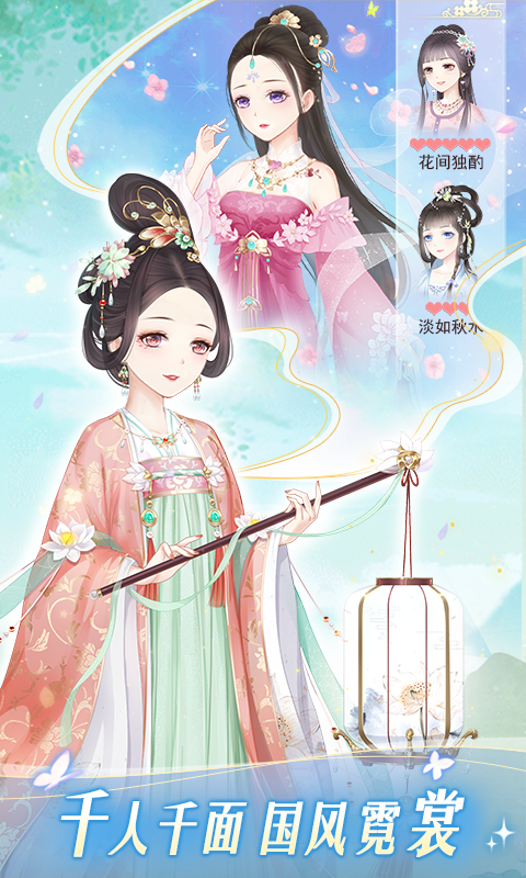 穿越之锦绣缘腾讯版
