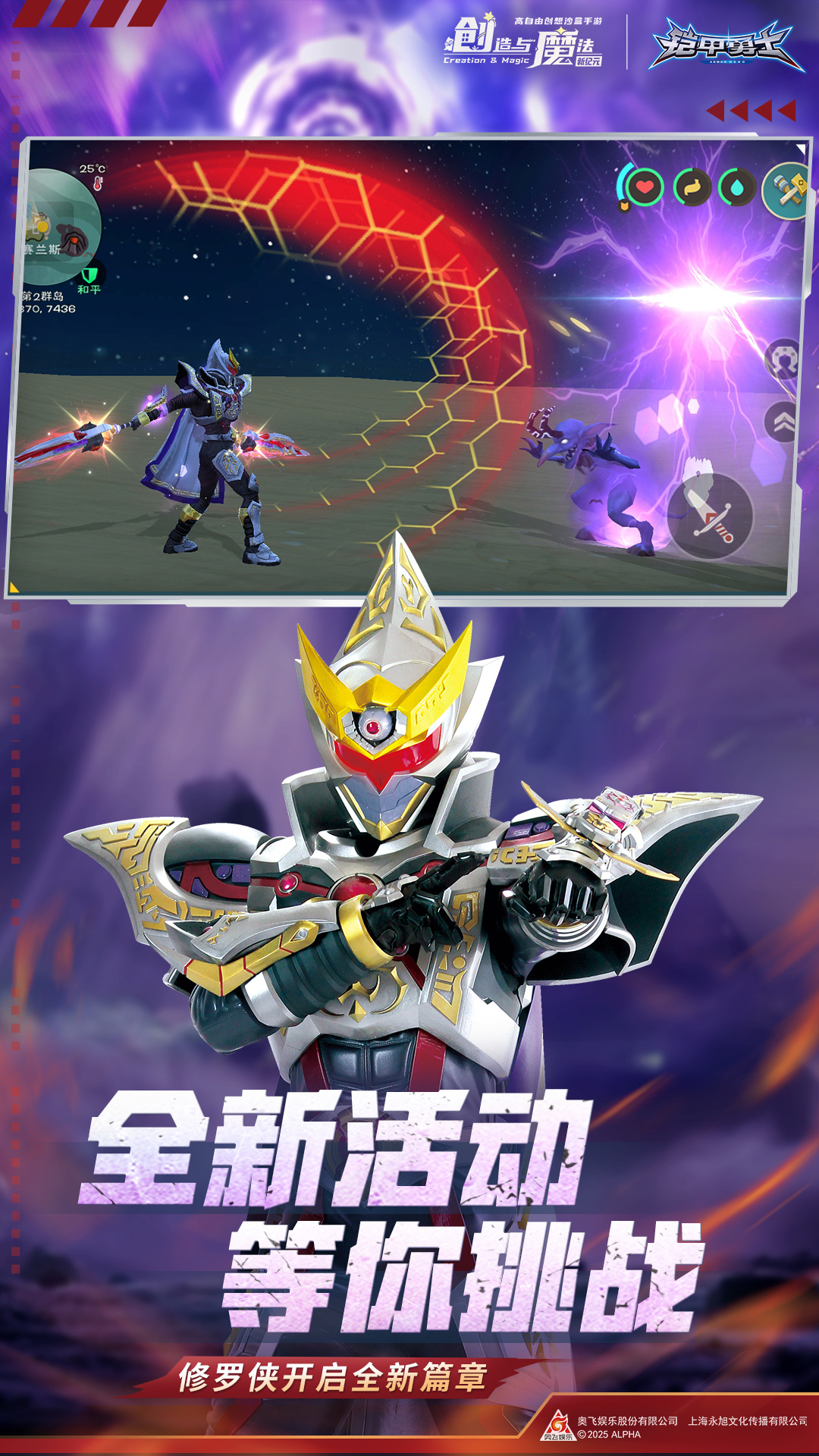 创造与魔法腾讯版下载介绍图