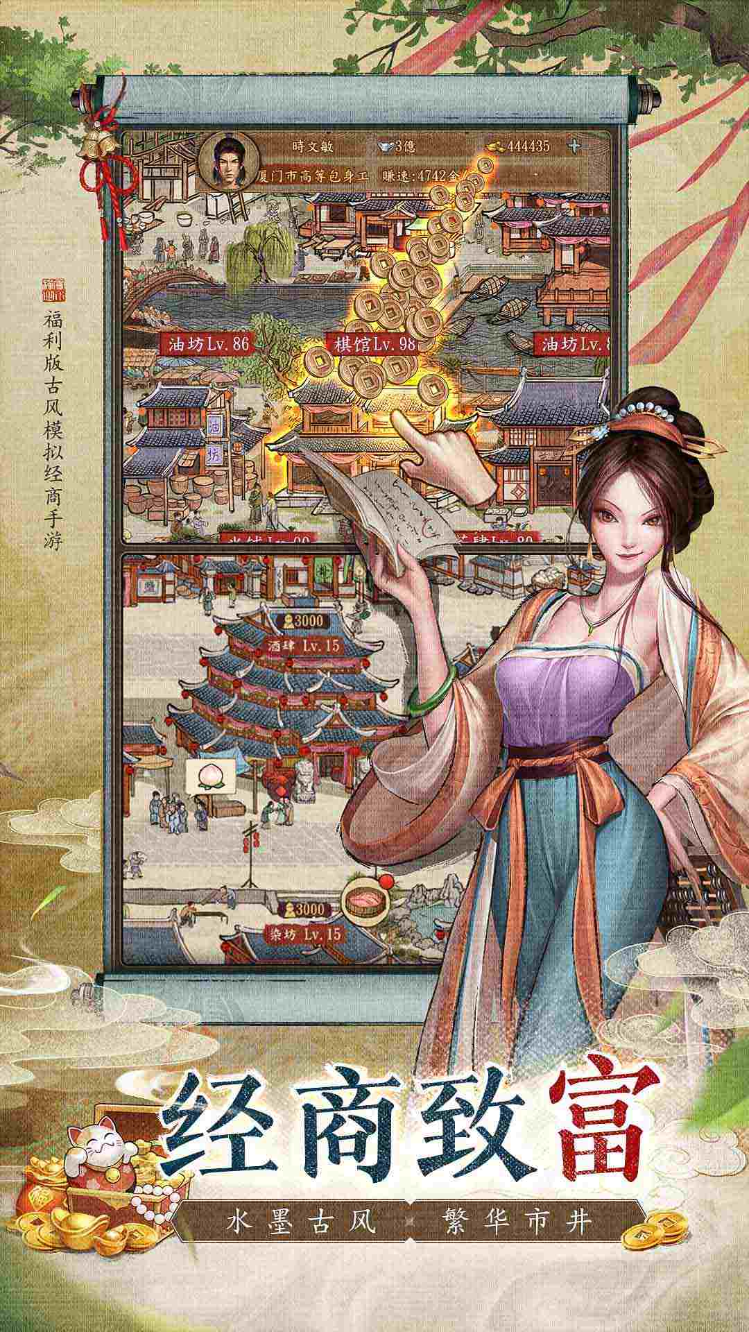 大当家之路腾讯版