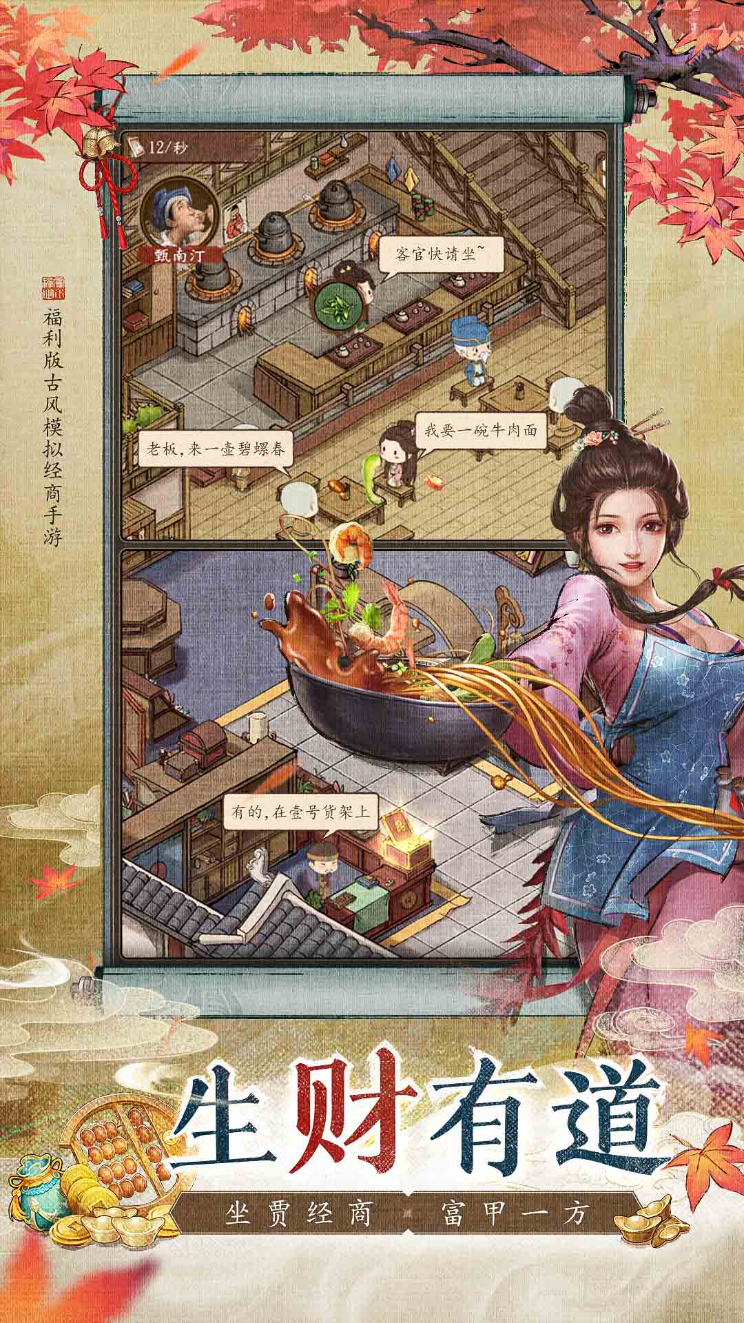 大当家之路腾讯版