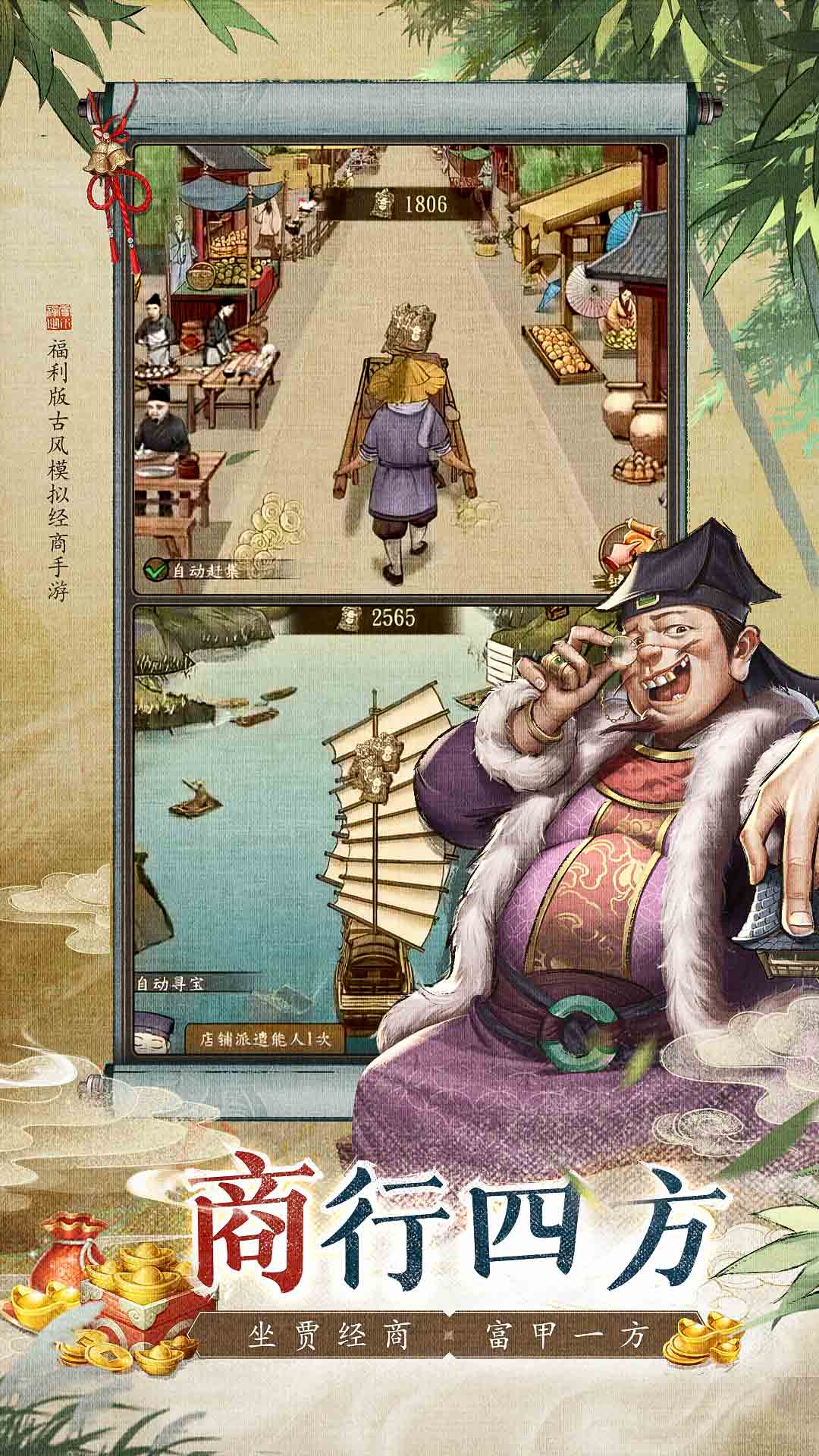 大当家之路腾讯版