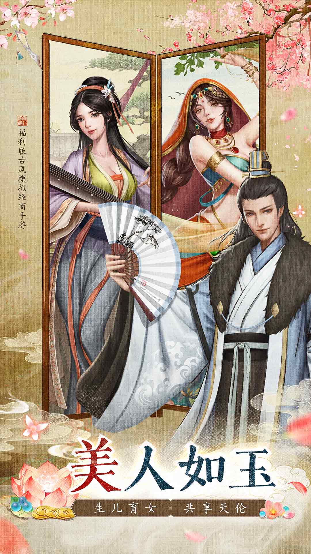 大当家之路腾讯版