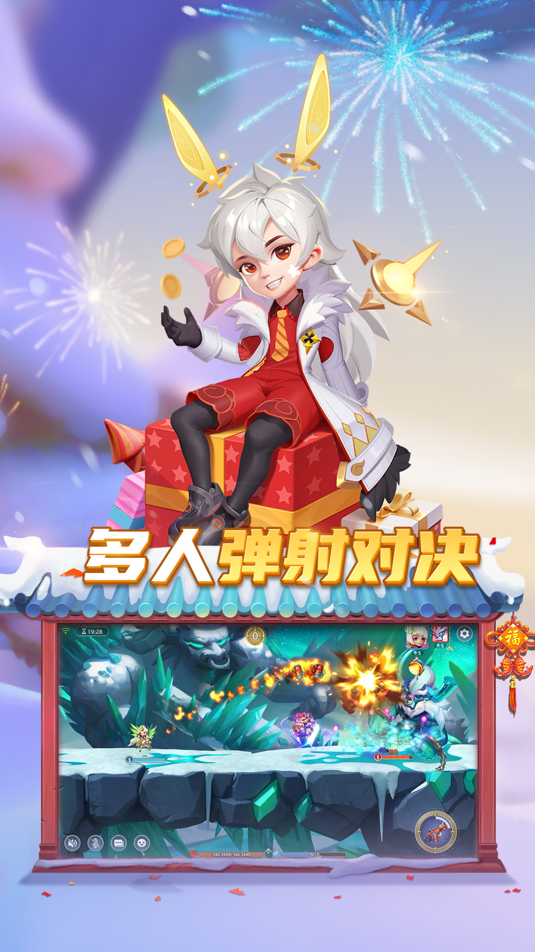 弹弹奇妙冒险腾讯版