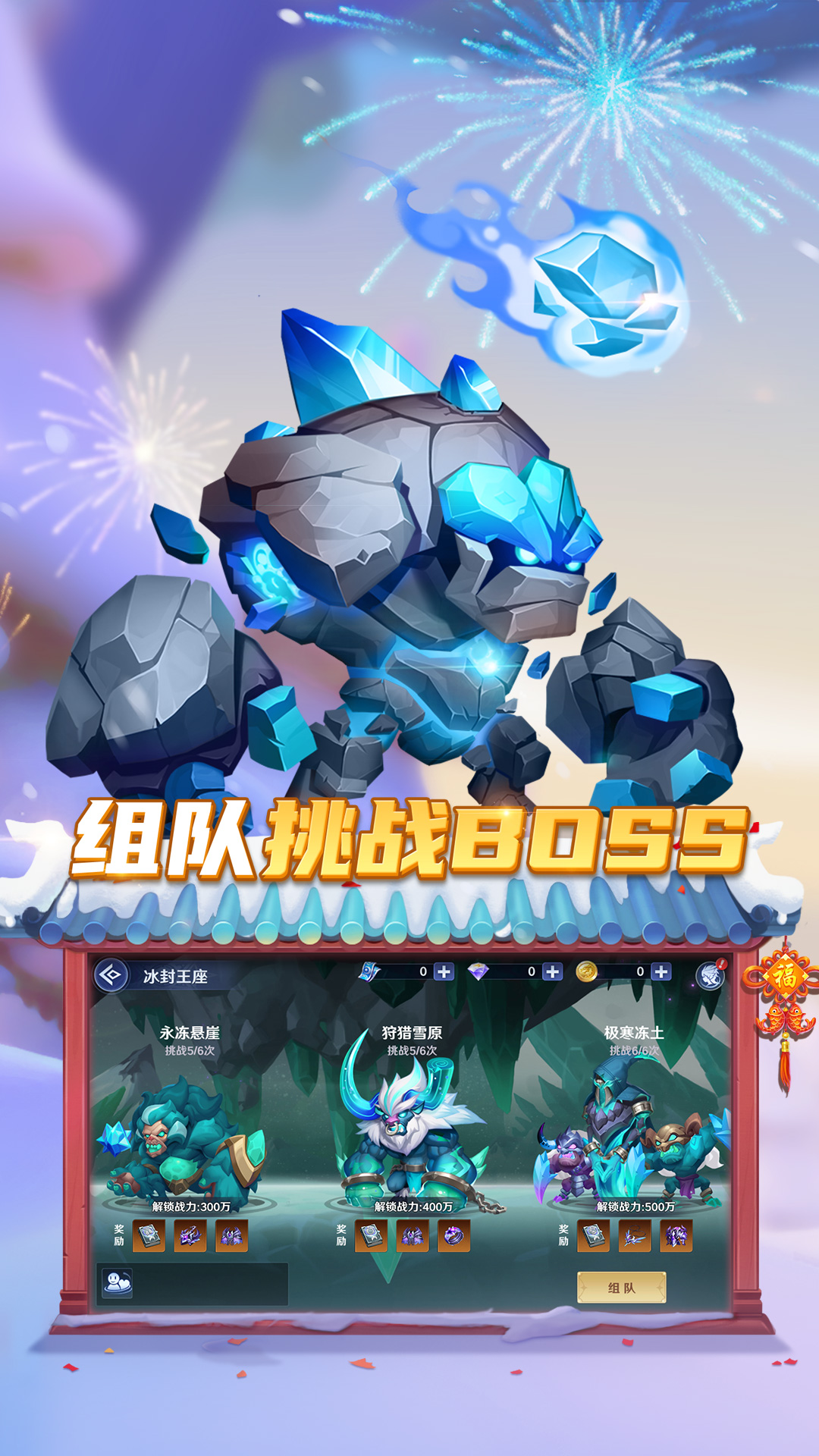 弹弹奇妙冒险腾讯版
