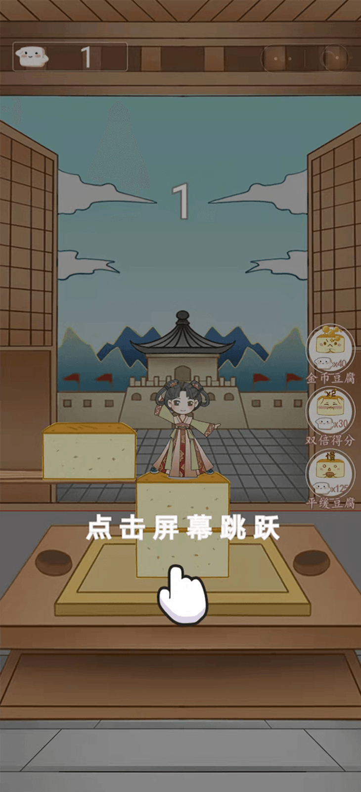 豆腐小西施下载介绍图