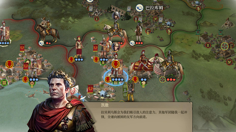 帝国军团罗马腾讯版