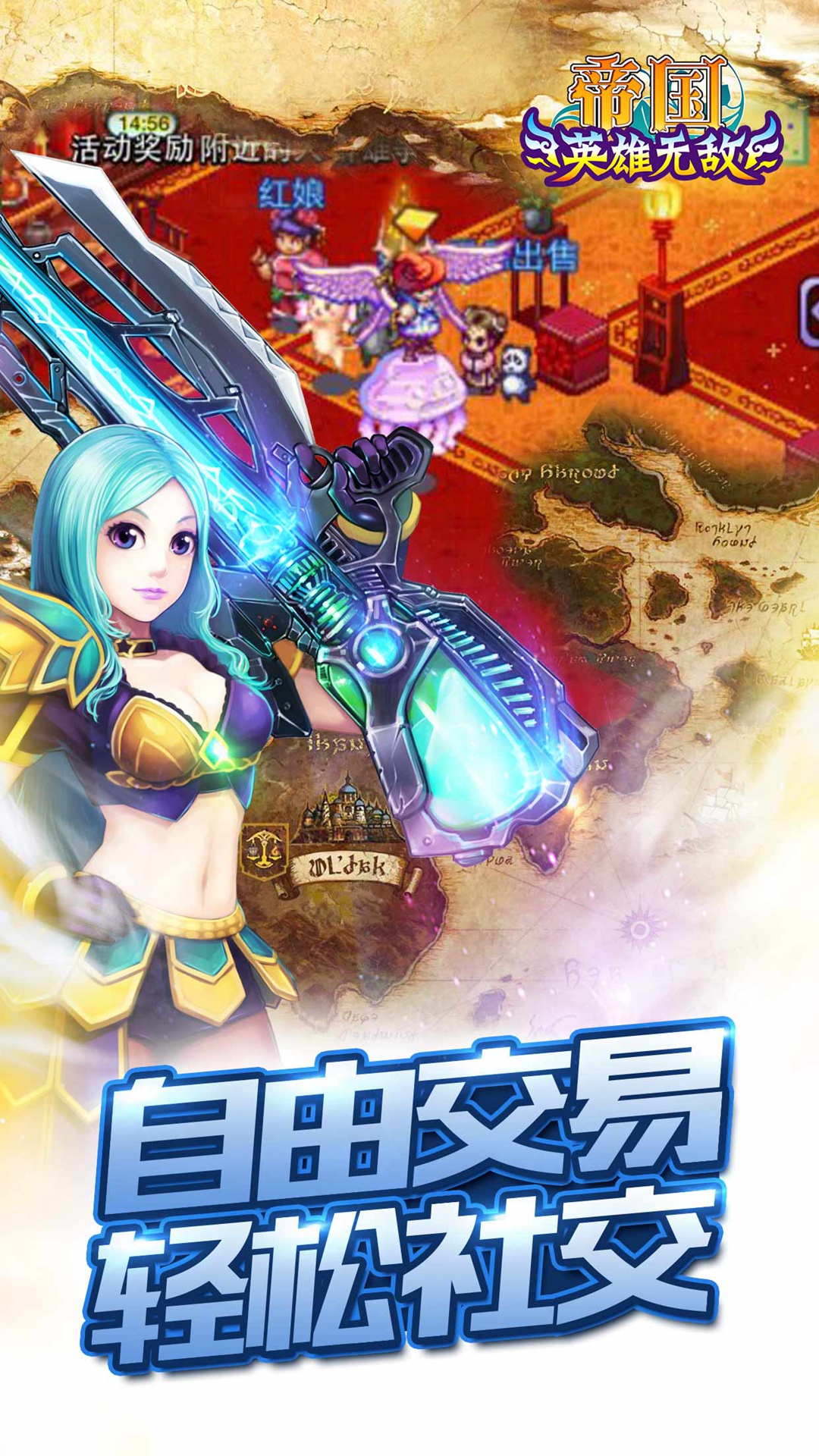 帝国王者归来腾讯版下载介绍图