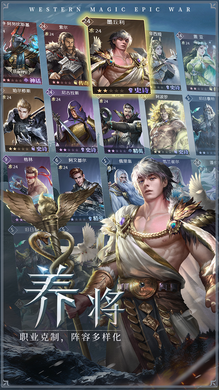 帝国雄师腾讯版下载介绍图