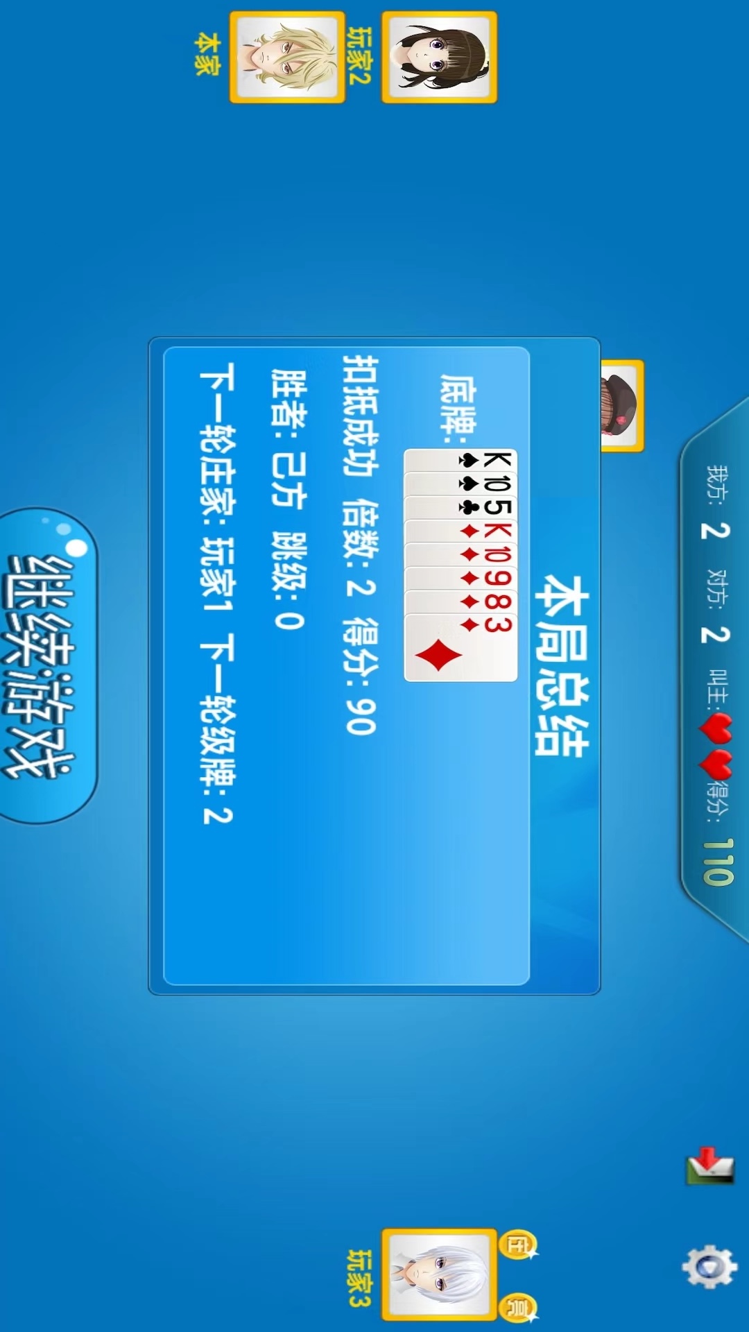 单机版升级80分下载介绍图