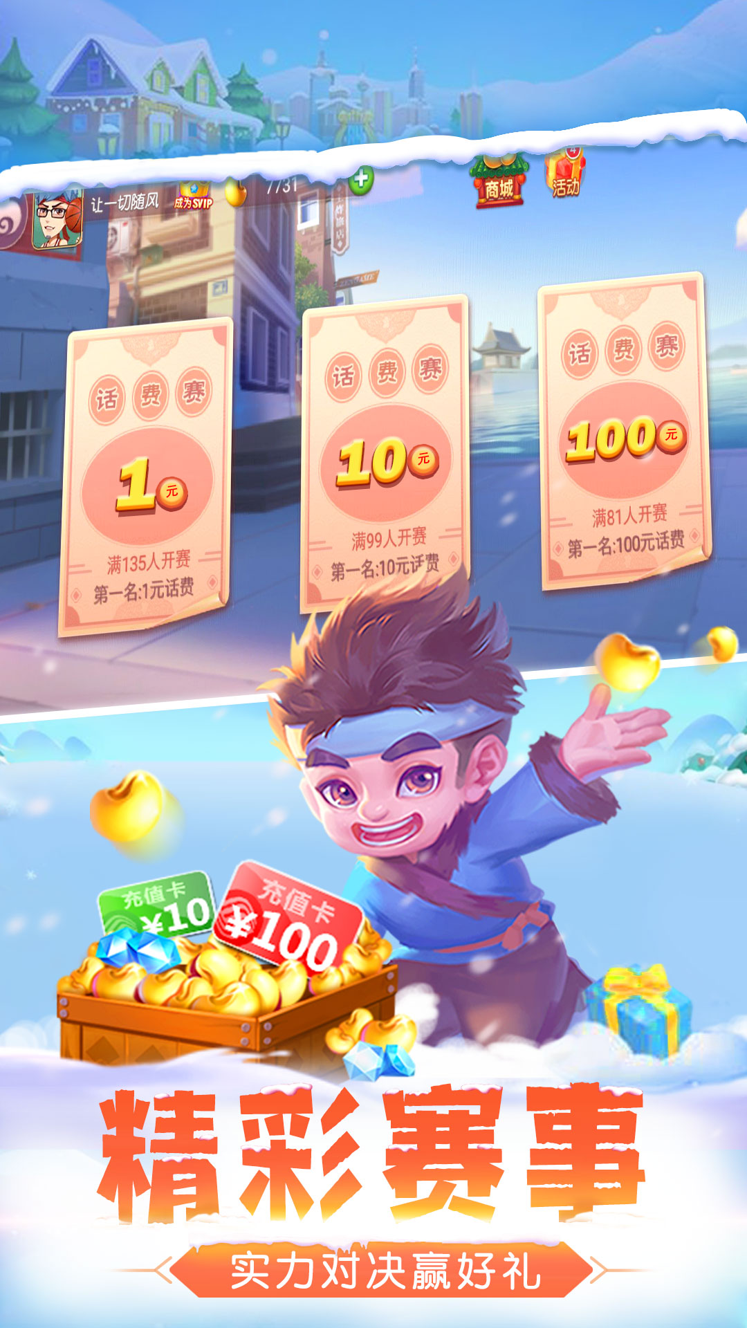 单机斗地主（欢乐版）腾讯版