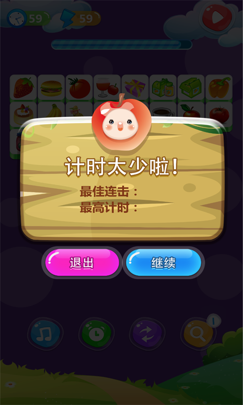 单机连连看下载介绍图