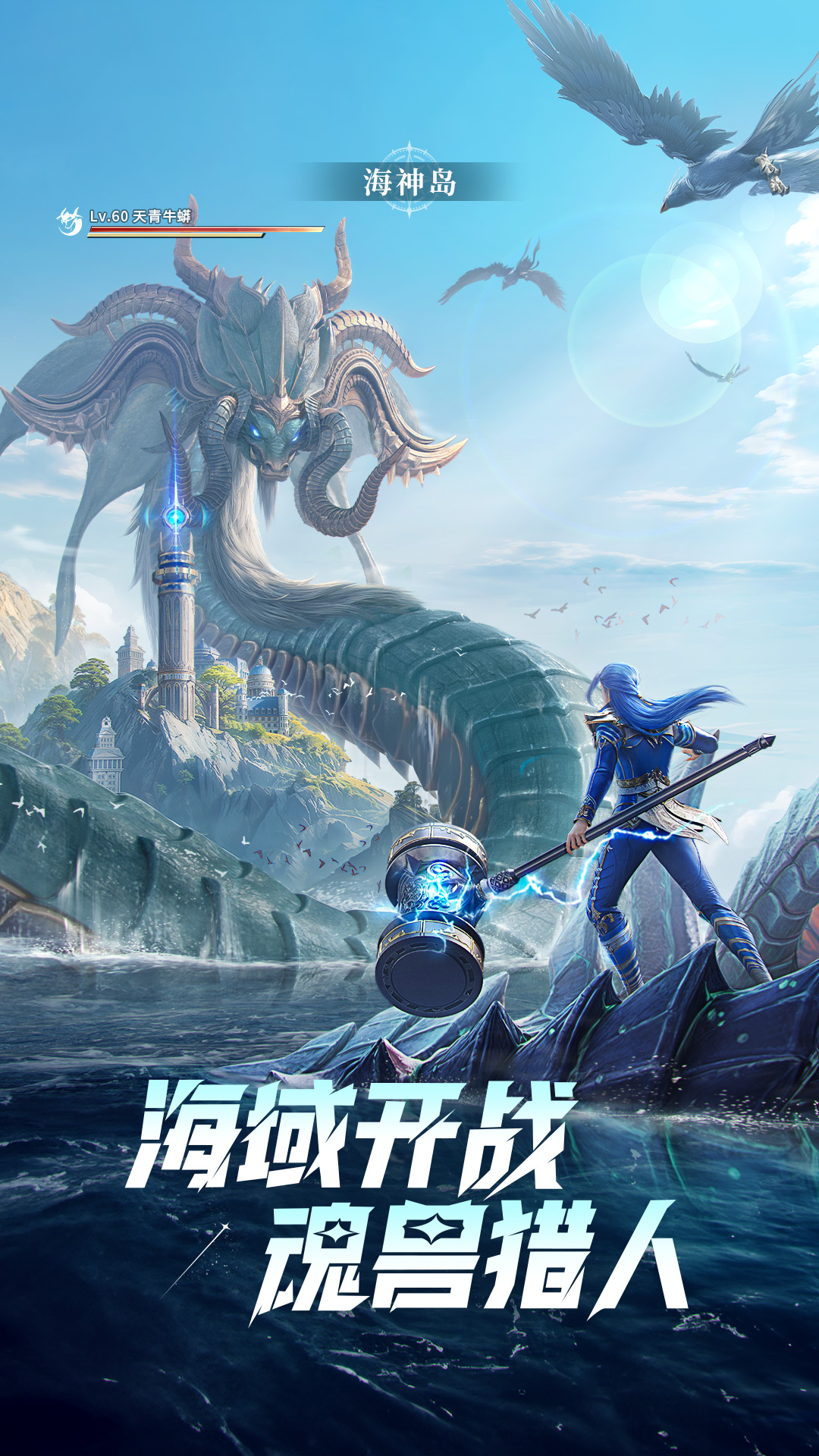 斗罗大陆猎魂世界腾讯版下载介绍图