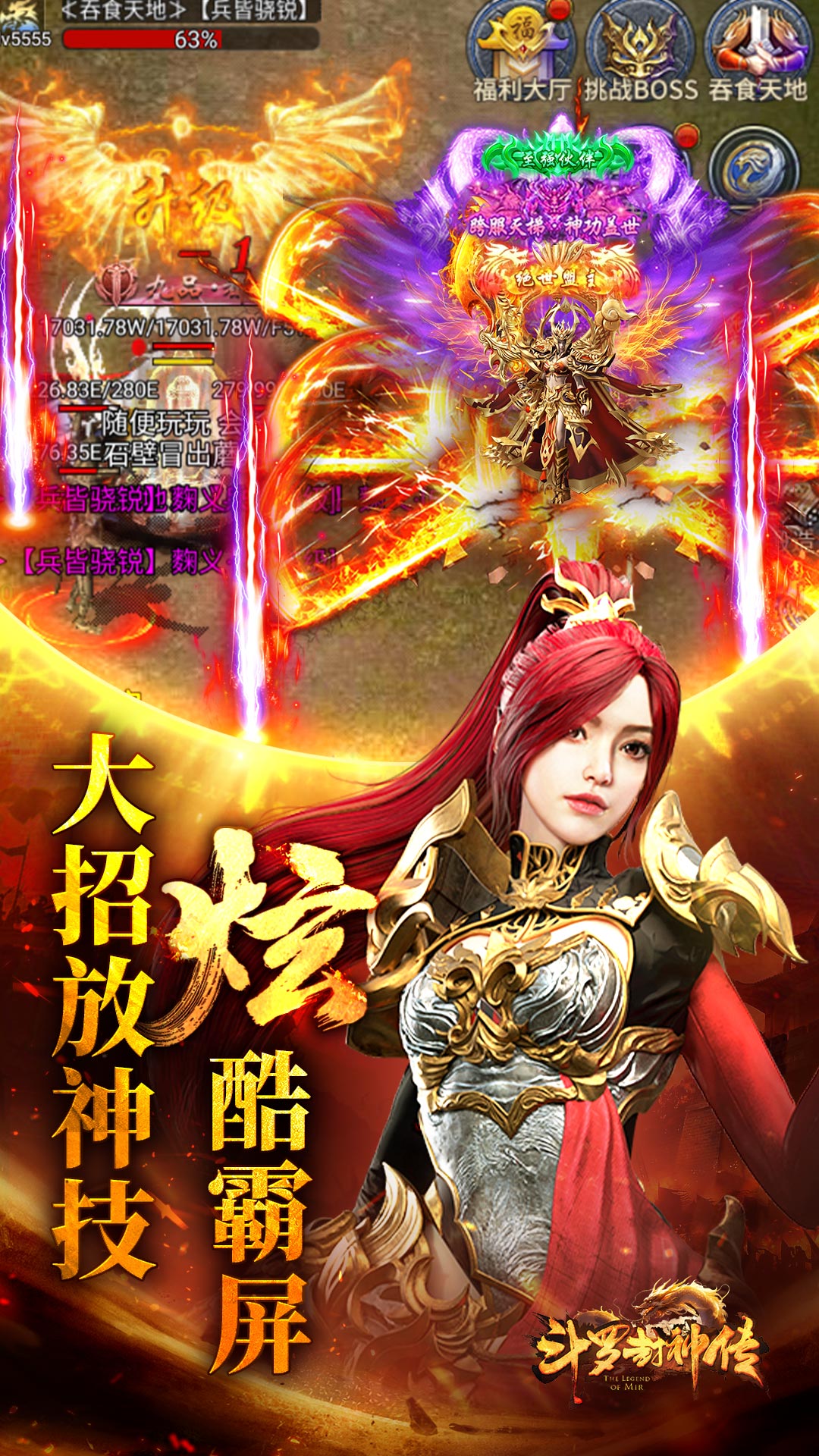 斗罗封神传腾讯版