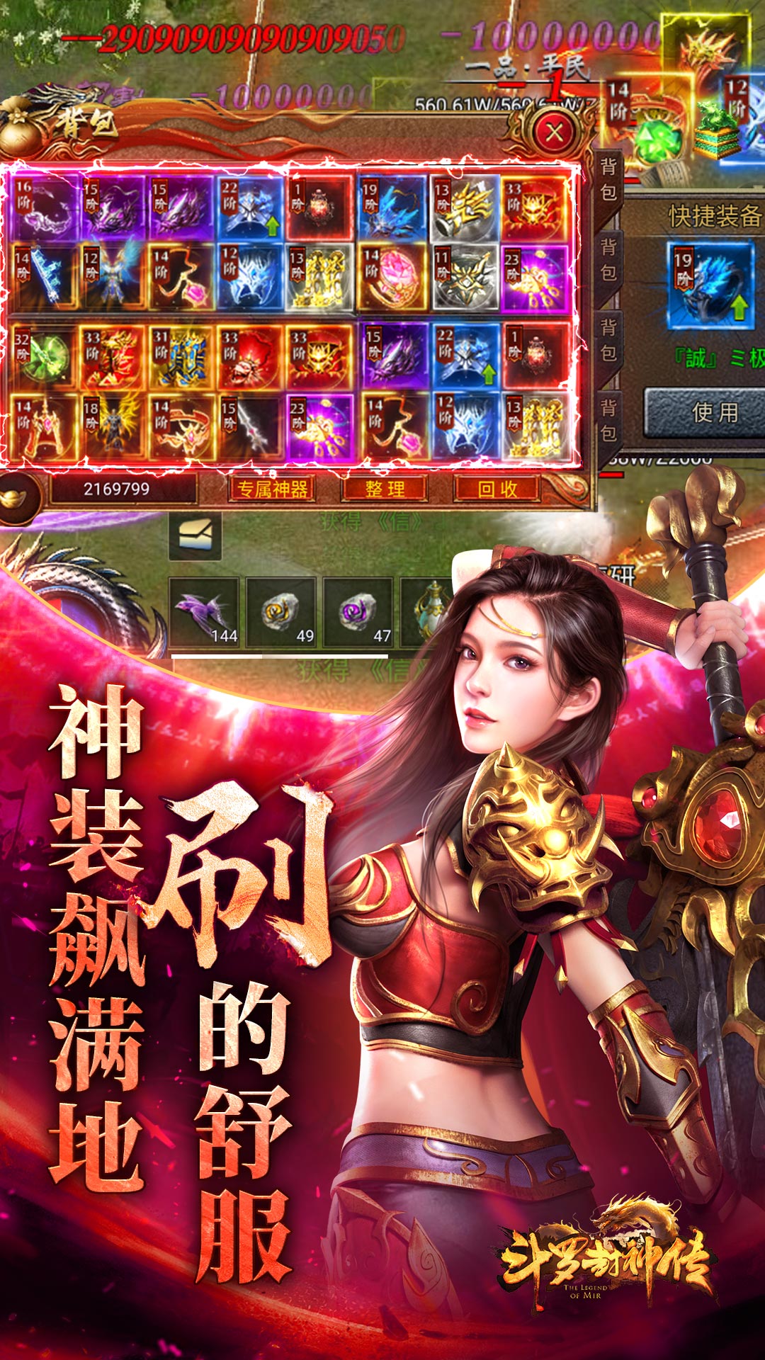 斗罗封神传腾讯版