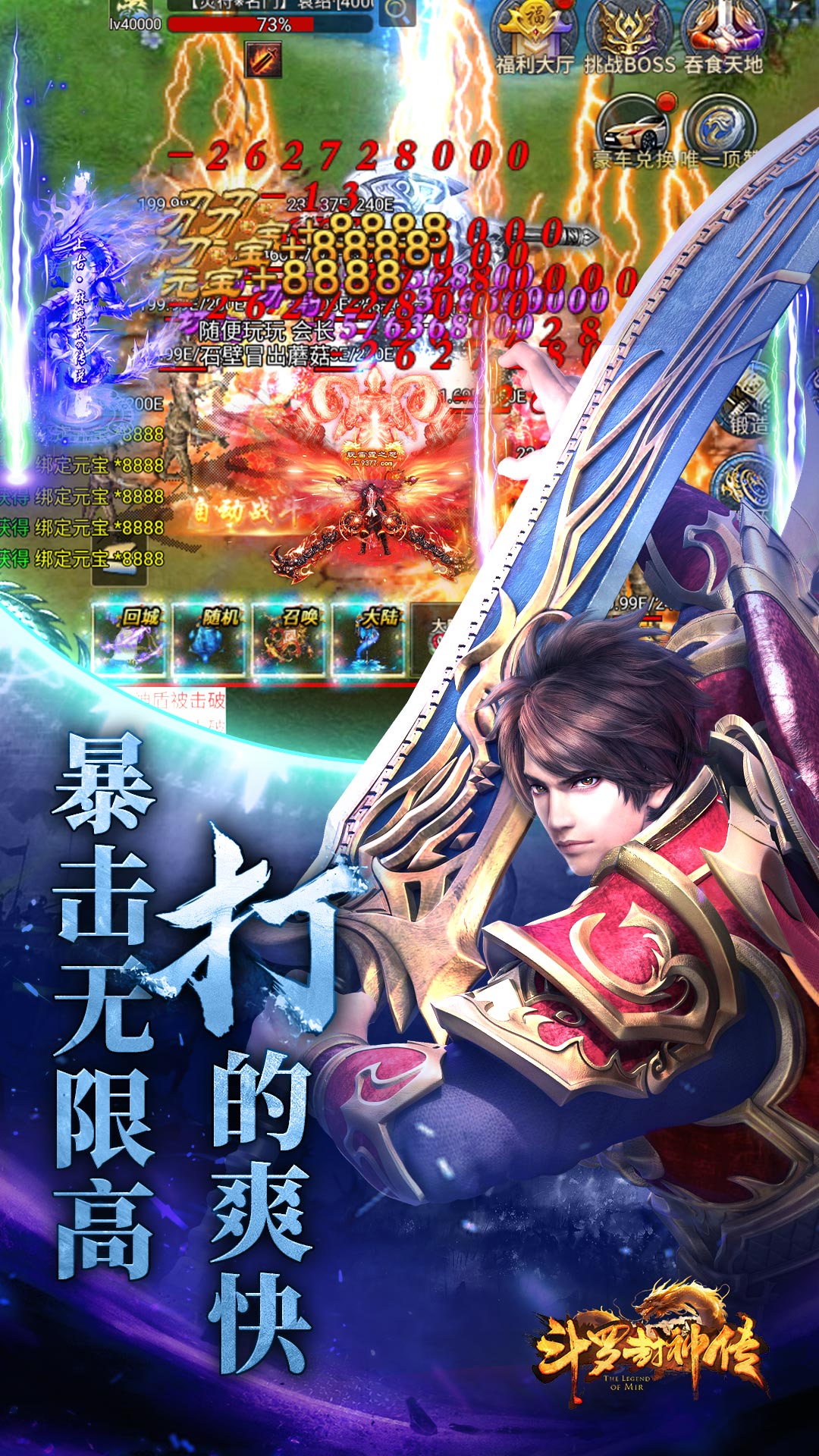 斗罗封神传腾讯版