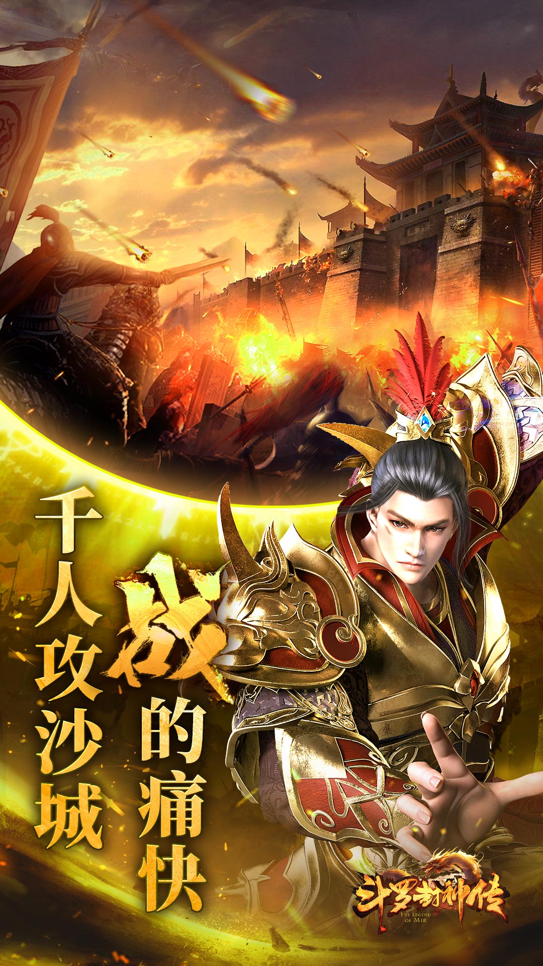 斗罗封神传腾讯版