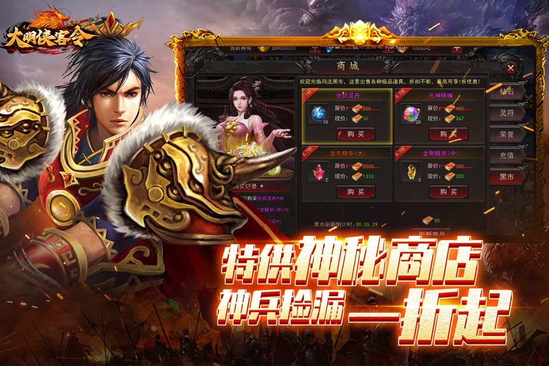 大明侠客令腾讯版