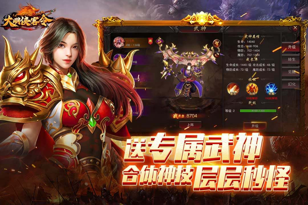 大明侠客令腾讯版