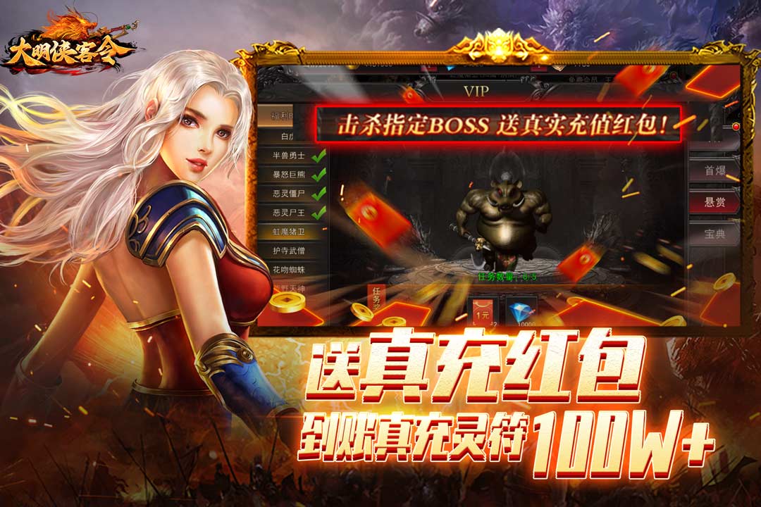 大明侠客令腾讯版