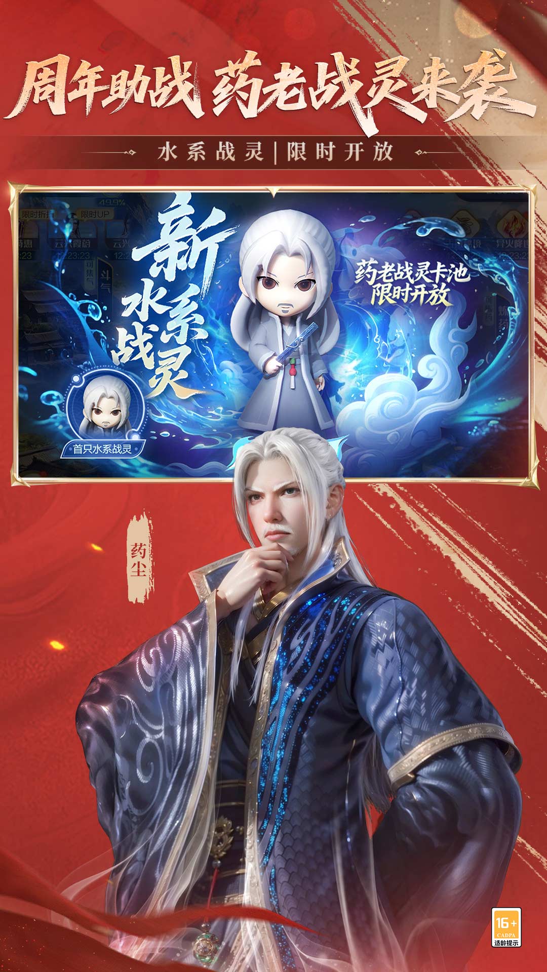 斗破苍穹巅峰对决腾讯版