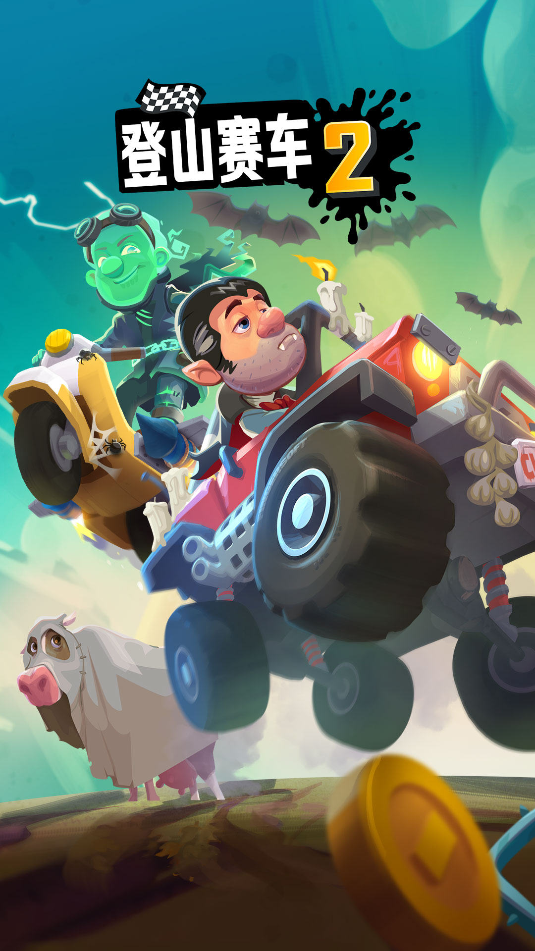 登山赛车2腾讯版