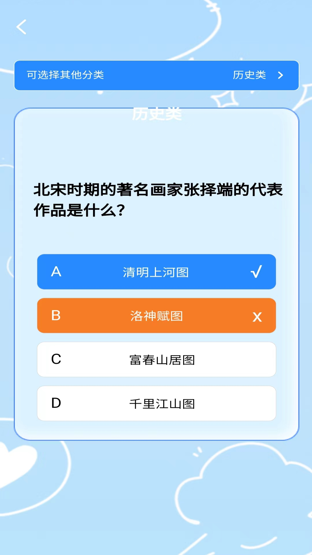 答题大师下载介绍图