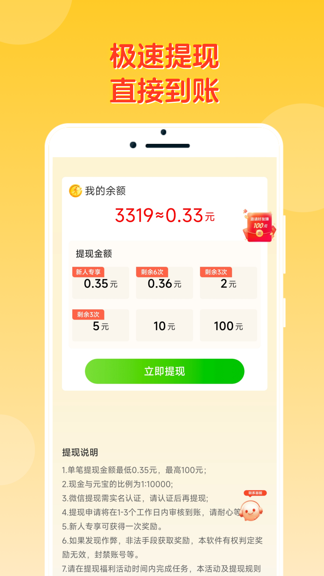 答题冠军下载介绍图