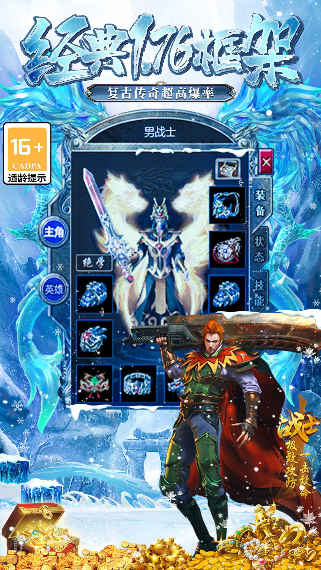 大屠龙腾讯版