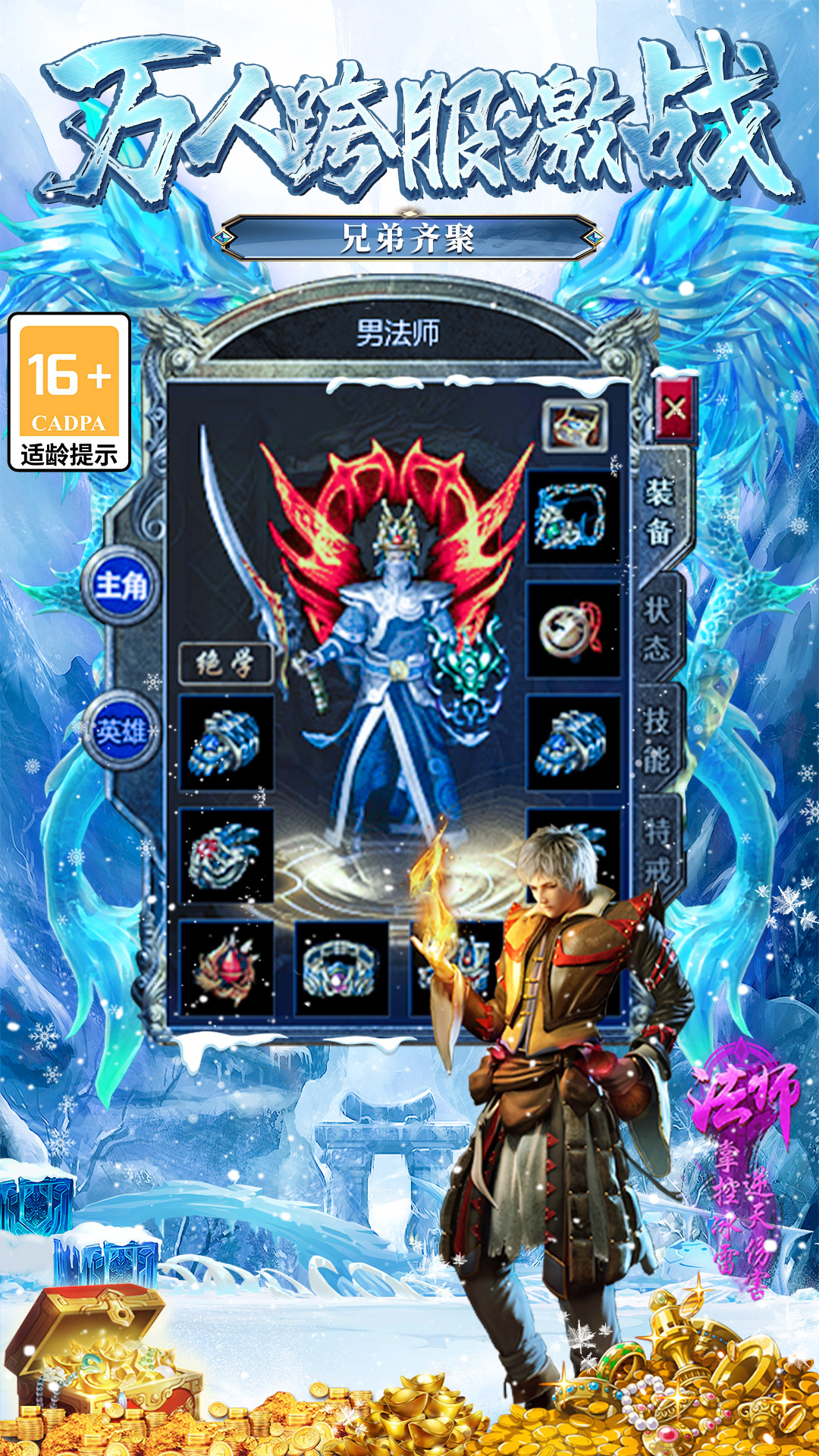 大屠龙腾讯版