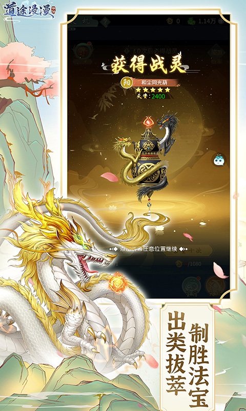 道途漫漫腾讯版