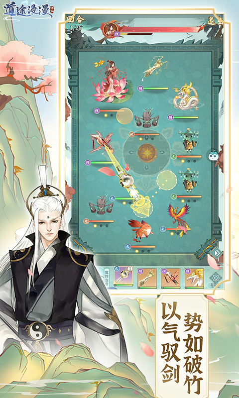 道途漫漫腾讯版