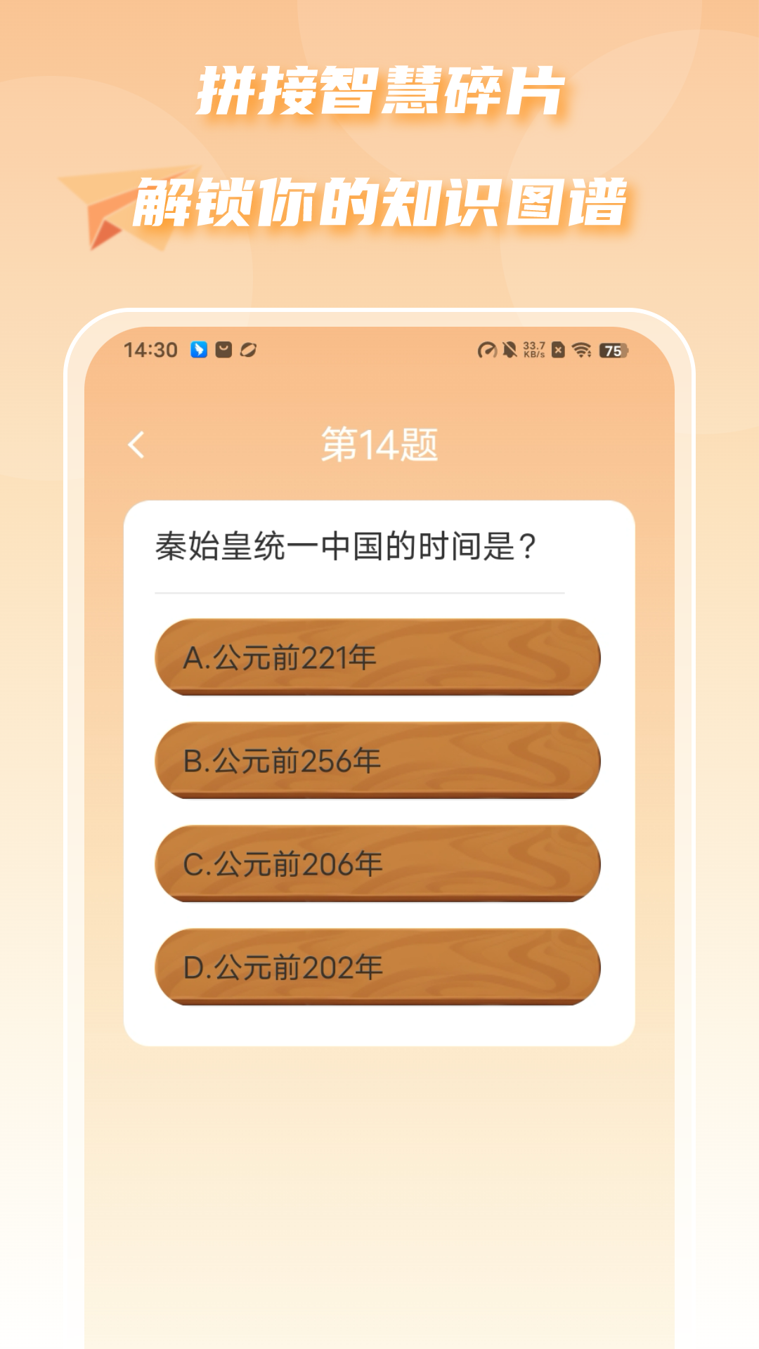 答题趣多多下载介绍图