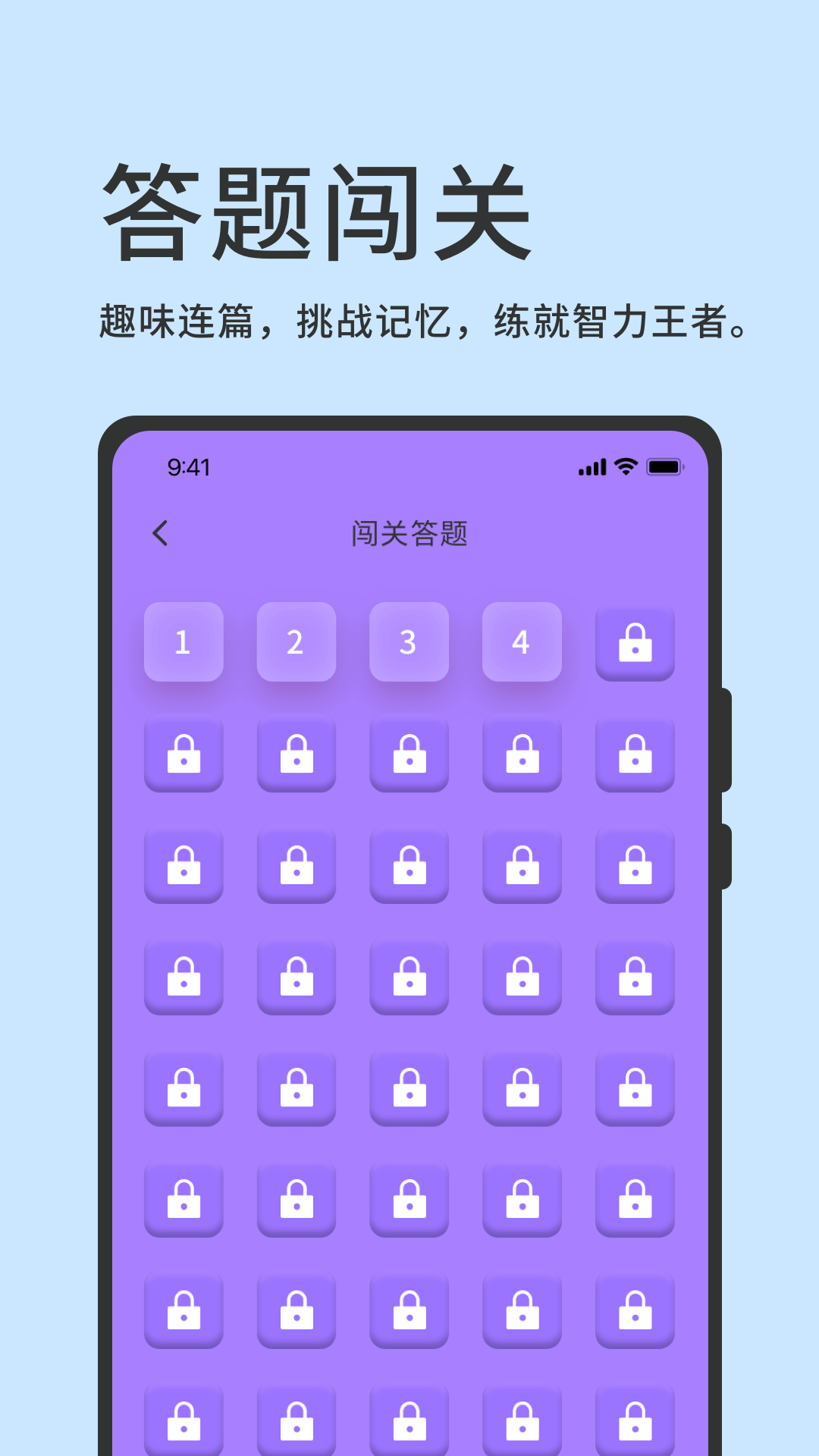 答题神器下载介绍图