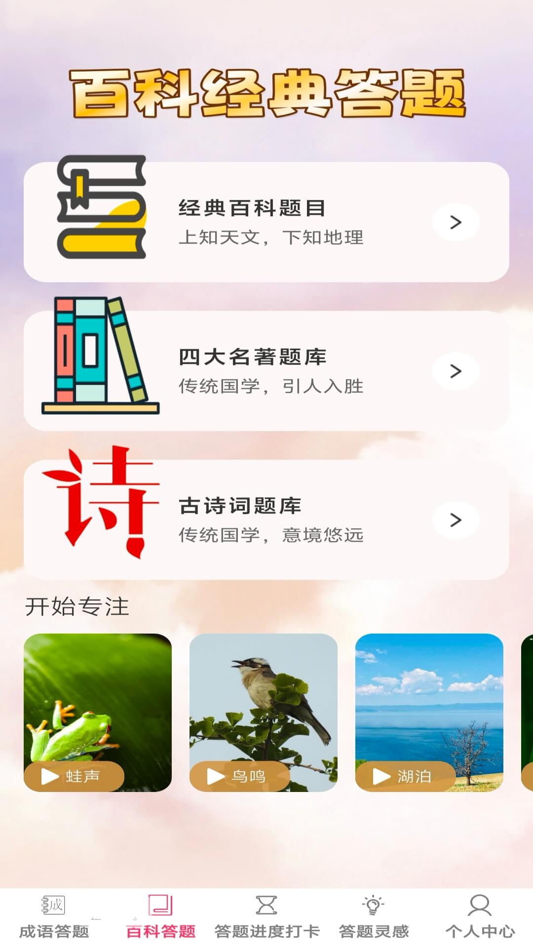 答题笑哈哈下载介绍图