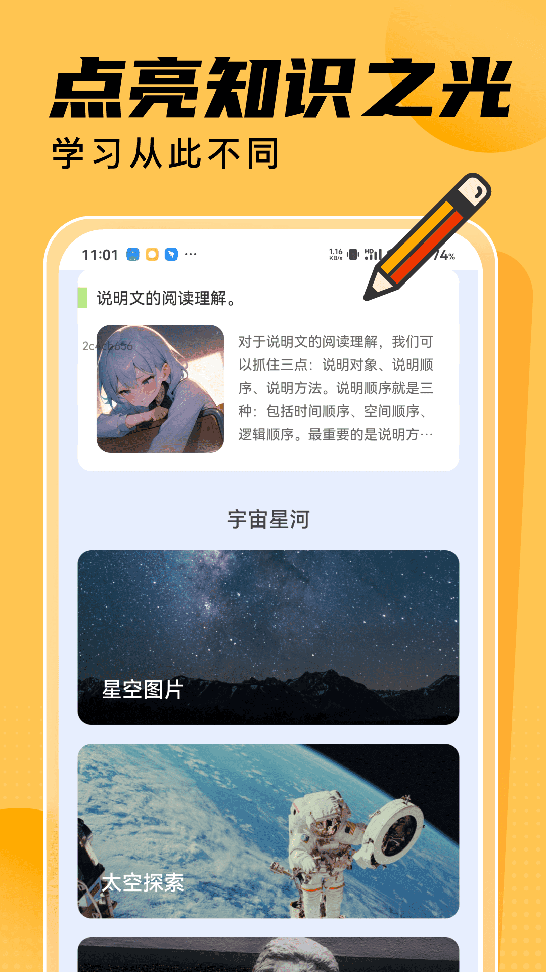 答题小美满下载介绍图