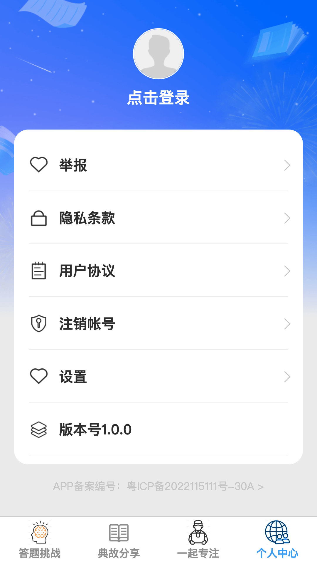 答题小县令下载介绍图
