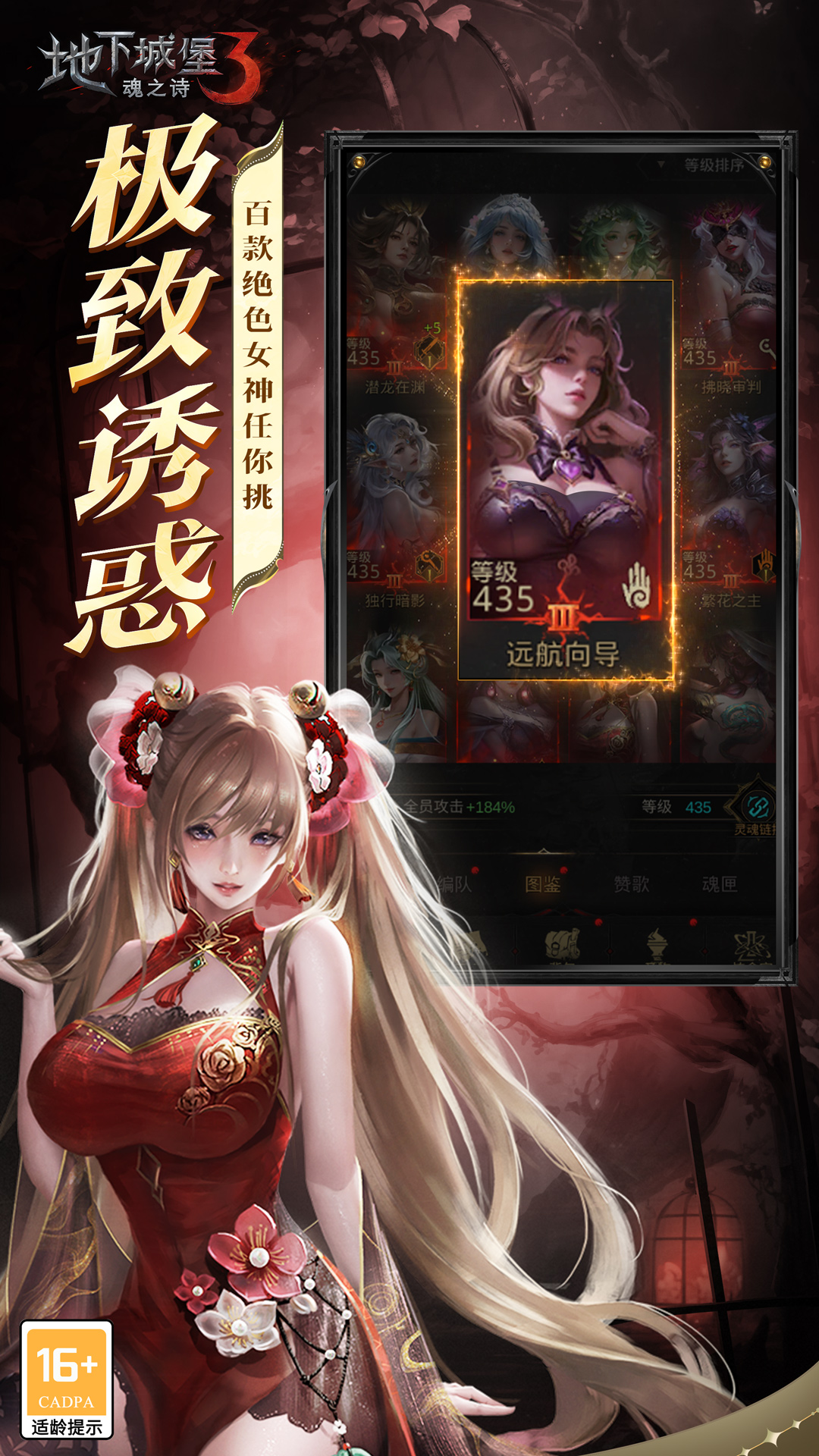 地下城堡3魂之诗腾讯版