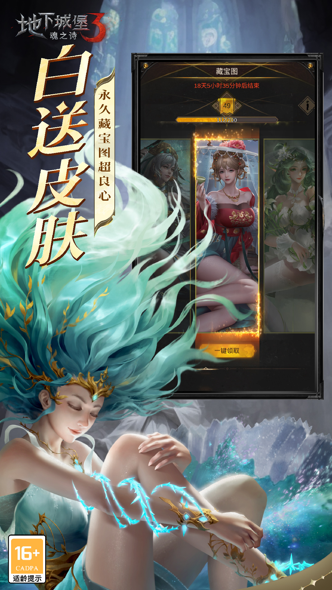 地下城堡3魂之诗腾讯版
