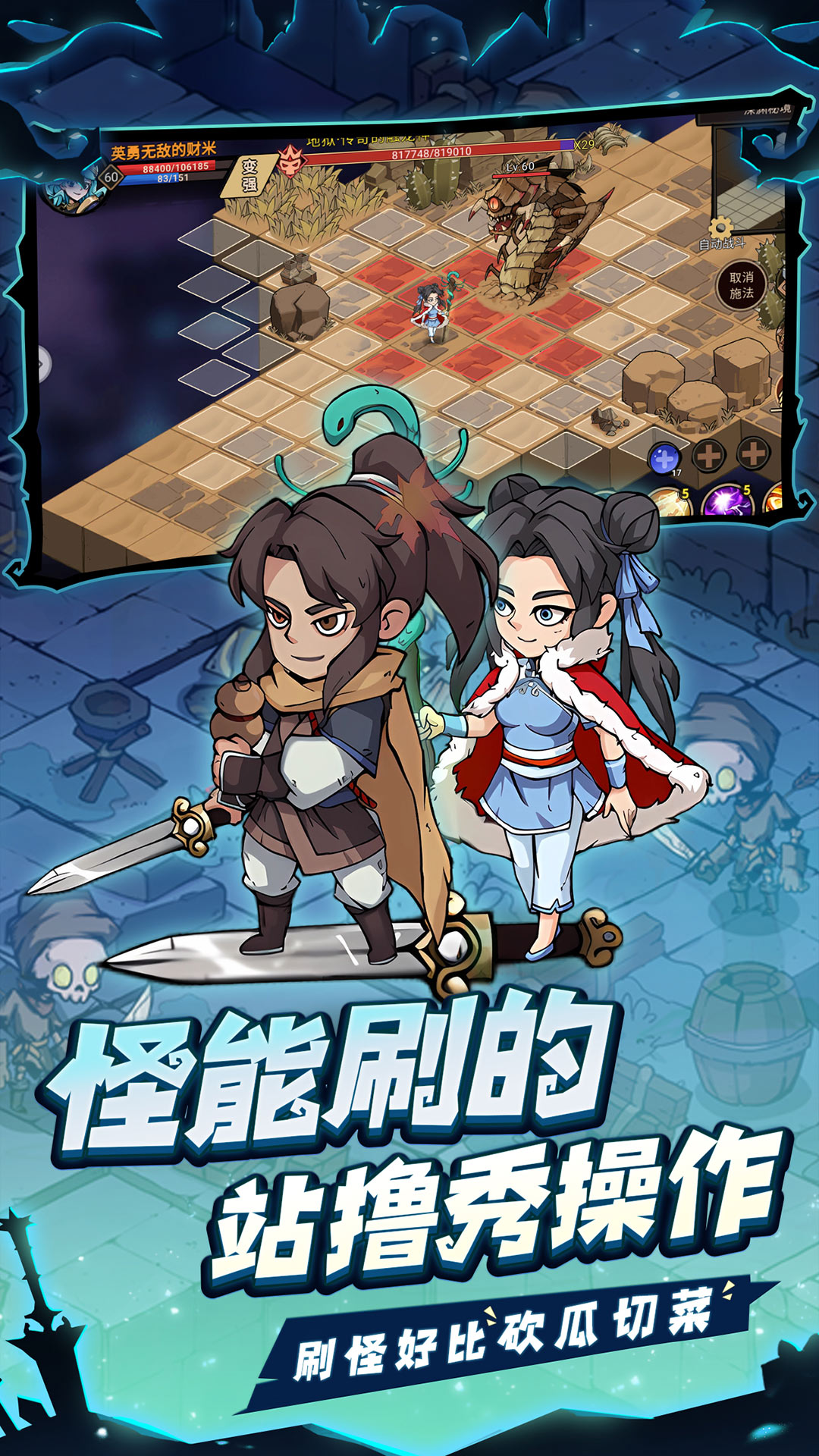 地下城与领主腾讯版下载介绍图